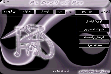 PS Devil 2.0 Pro