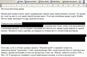 Документ после обработки Word Redaction