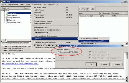 Интегрированная поддержка PGP