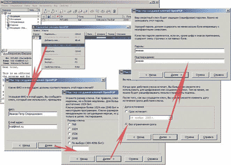 Этапы создания ключей