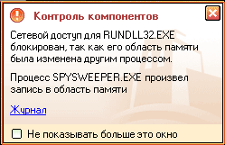 Изменение чужих процессов