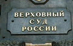 Главный спамер России отсидит половину назначенного за педофилию срока