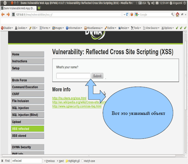 Эксплуатация XSS уязвимостей с использованием XSStrike