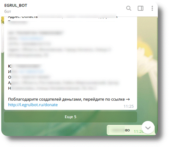 Телеграм для пробития номера