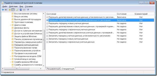 Сохранение учетных данных. Передача учетных данных. конфигурация системы по умолчанию.