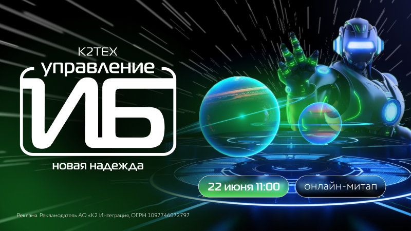 Руководитель иб проектов