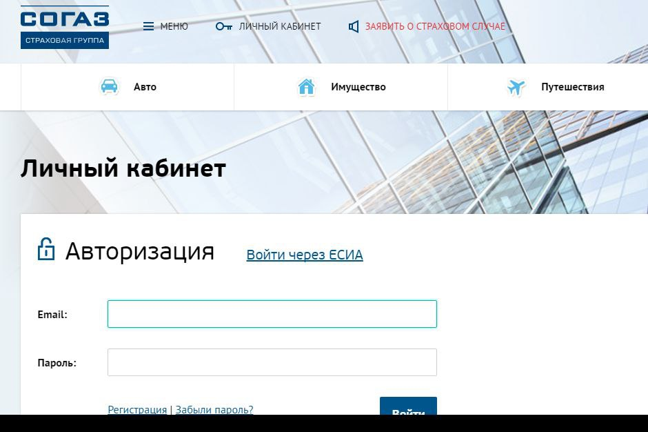 Согаз личный кабинет регистрация по номеру. СОГАЗ. СОГАЗ личный кабинет. Приложение СОГАЗ личный кабинет. Пароли и личные данные.