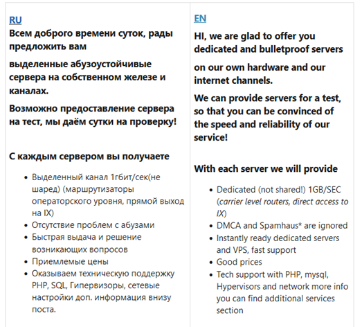 Объявление о продаже выделенных серверов 