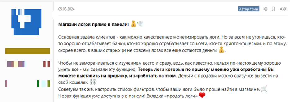 . Объявление о добавлении магазина журналов в панель 