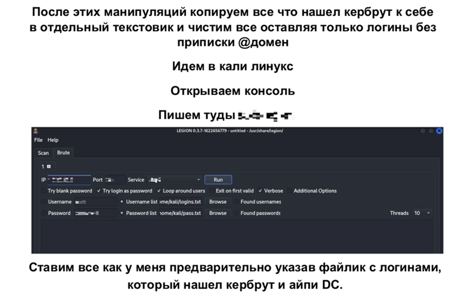 Мануал партнера LockBit 