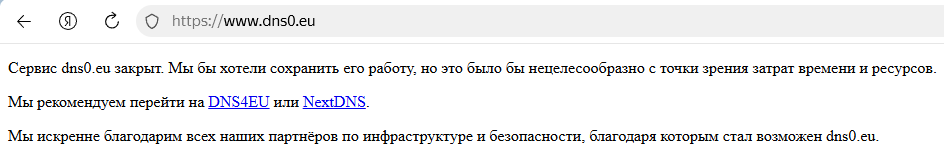 DNS0.EU закрылся