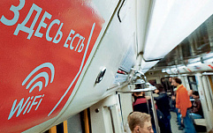 «Лаборатория Касперского» проверила безопасность публичных сетей Wi-Fi в Москве