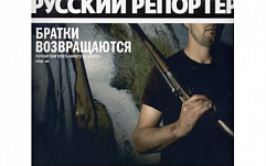 Роскомнадзор вынес предупреждение изданию «Русский репортер» за использование нецензурной лексики