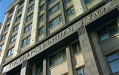 Комитет Думы поддержал введение лицензирования тиражирования программ для ЭВМ и баз данных
