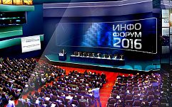 Регионы России на Инфофоруме-2016