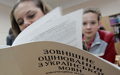 Украинские школьники не могут узнать результаты тестирования из-за хакерских атак
