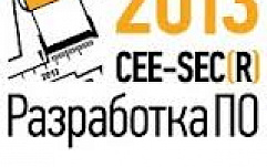 В Москве прошла 9-я международная конференция Разработка ПО/CEE-SECR 2013