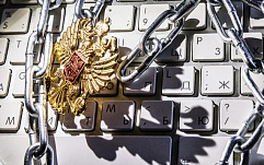 Власти РФ рассматривают возможность регулирования шифрованного интернет-трафика