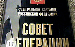 Совет Федерации одобрил закон о лицензировании тиражирования дисков