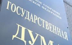 Власти РФ предлагают ужесточить ответственность за информационные преступления
