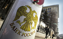 ЦБ РФ обязал участников финансового рынка провести самооценку киберзащищенности