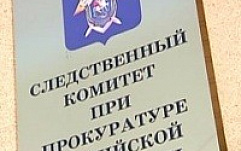 Следственный комитет возбудил уголовное дело против экстремиста «ВКонтакте»