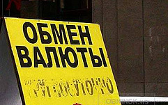 В Москве обезврежена банда мошенников