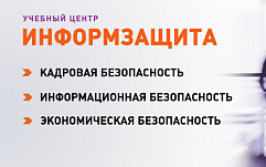 Приглашаем на выставку InfoSecurity Russia 2015!