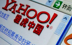 Руководство Yahoo оправдывалось в Конгрессе США