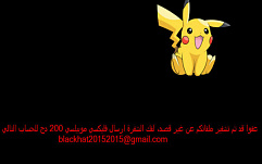 Шифровальщик Pokémon GO устанавливает бэкдор на системе жертвы