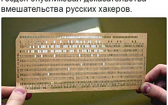Разведка США обвинила руководство России в организации кибератак
