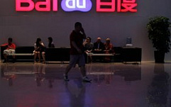 Сотрудников Baidu арестовали из-за удаления сообщений за деньги