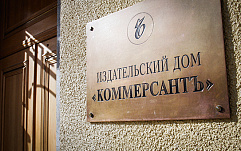 13 апреля в Москве ИД «Коммерсантъ» проведет бизнес-бранч «User behavior analytics (UBA): модный тренд или новое эффективное решение?»