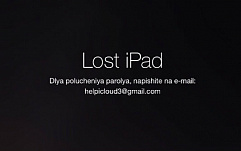 40 млн пользователей iCloud могли стать жертвами утечки данных