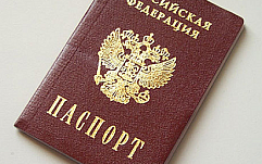 Федеральная миграционная служба России создает единую базу данных