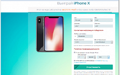 Мошенники пользуются ажиотажем вокруг выхода iPhone для кражи данных пользователей