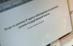 Рунет пережил рейд Роскомнадзора
