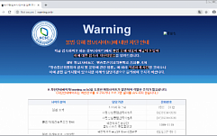 Южная Корея начала блокировку HTTPS-трафика с помощью SNI-фильтрации