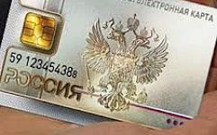 Минкомсвязи: Паспорта с микрочипами будут выдавать по желанию