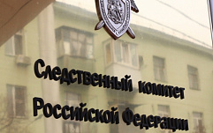 Сайт Следственного комитета РФ стал жертвой кибератаки