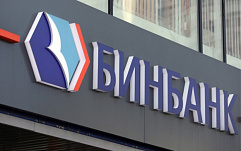 В Сети выставлены на продажу данные клиентов Бинбанка