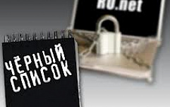 Эксперты: Введение «черных списков сайтов» поднимет цену на Интернет
