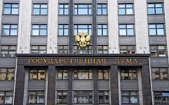 За кибератаки на госорганы РФ могут ввести наказание в виде 10 лет тюрьмы