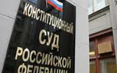 Конституционный суд обязал владельцев сайтов удалять порочащую пользователей информацию