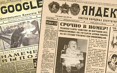 Комитет Госдумы посчитал чрезмерными штрафы для новостных агрегаторов