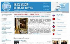 Сторонники епископа Диомида разместили "разнузданные порнографические картинки" на православном сайте