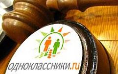 Ярославский суд наказал женщину за клевету в соцсети