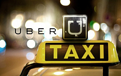 Российские пользователи Uber сообщают о компрометации учетных записей