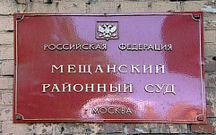 Суд Москвы вынес приговор киберпреступникам, похитившим 1 млрд руб. у банков
