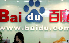 IFPI требует $9 млн. с поисковика Baidu за ссылки на пиратские треки